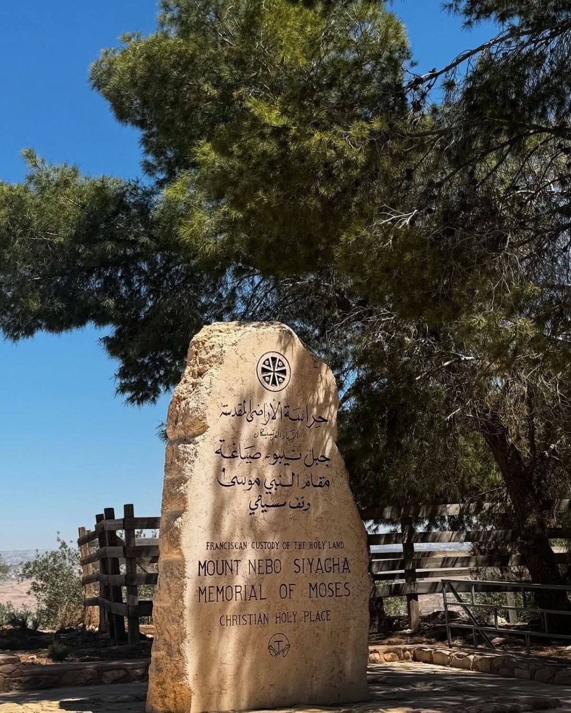 The serpentine cross monument on Mount Nebo